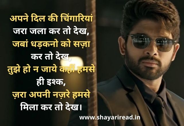 Love Shayari In Hindi Status