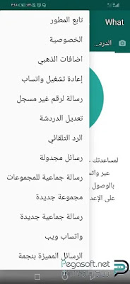 تحميل واتساب الذهبي اخر تحديث تحميل واتساب الذهبي اخر تحديث