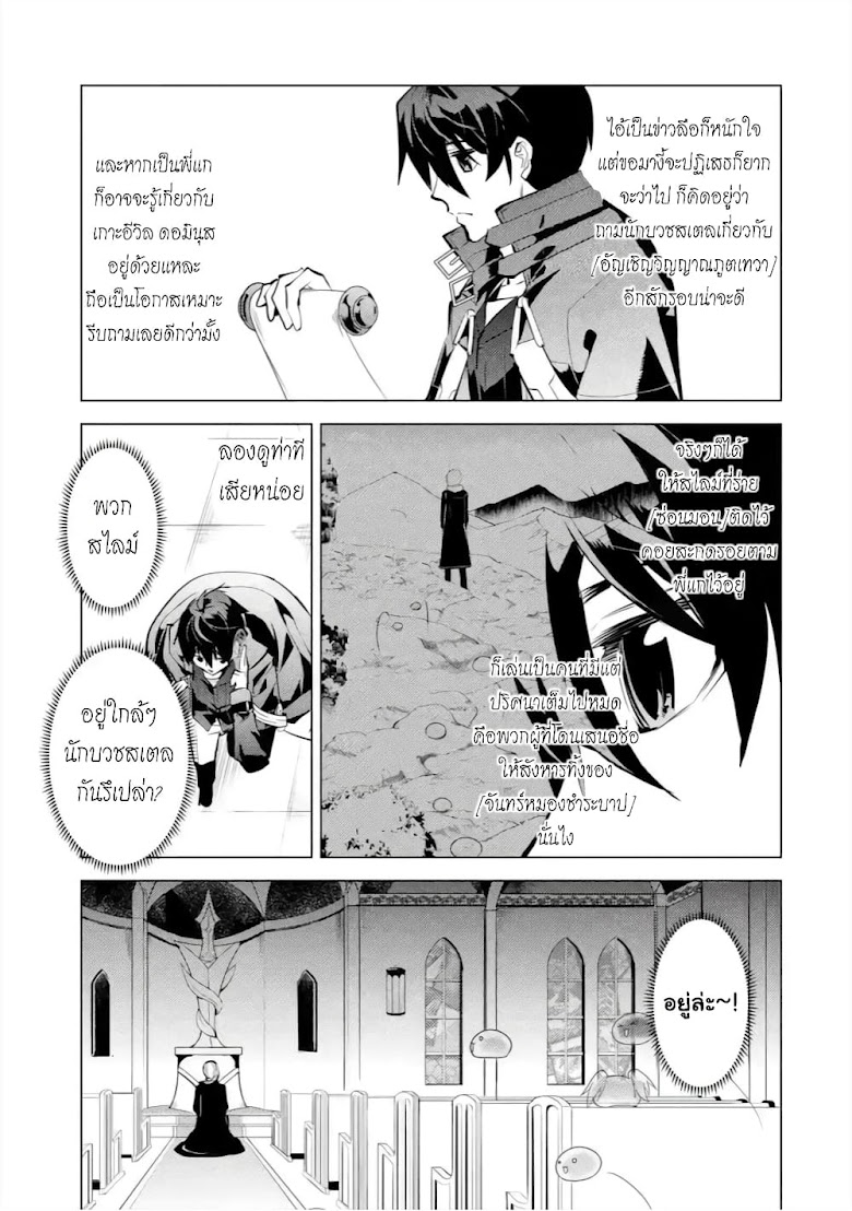 Tensei Kenja no Isekai Life - หน้า 57