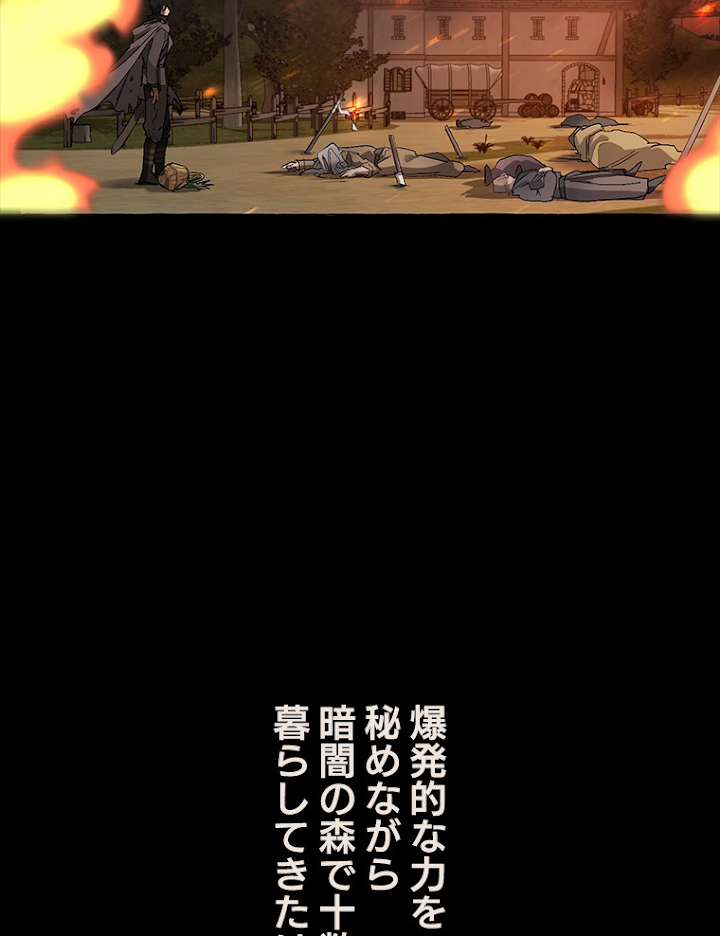 伯爵家の暴れん坊になった 1話 - 15