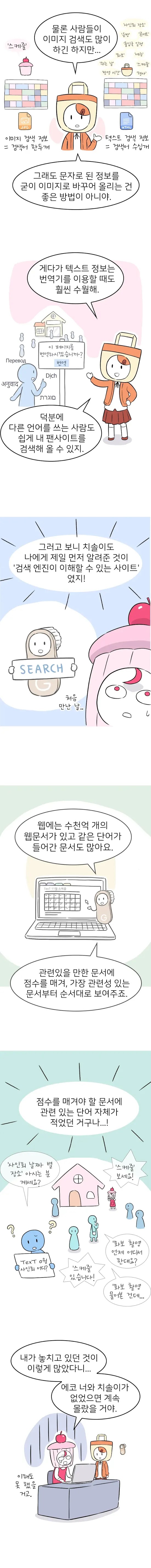 텍스트로 정보를 제공하면 번역기를 사용하는 유저의 접근성에도 유리하다.