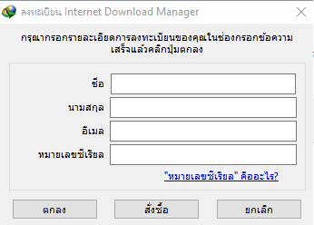 Download_IDM2019_Full_Version_Free Download_IDM2019_Full_Version_Free