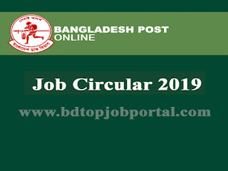 Bangladesh Post Office Job Circular 2019