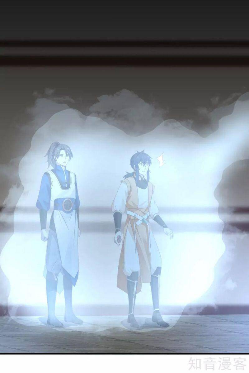 Hỗn Độn Đan Thần chapter 132 - Trang 2