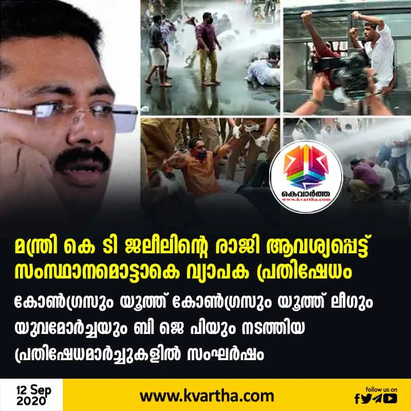  ED will grill K T Jaleel again; opposition to intensify protests demanding his resignation,Thiruvananthapuram, News, Resignation, Protesters, Clash, Police, attack, Injured, Media, Trending, Kerala.