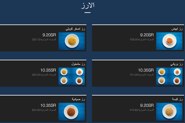 منيو مطعم ماما رباب منيو مطعم ماما رباب