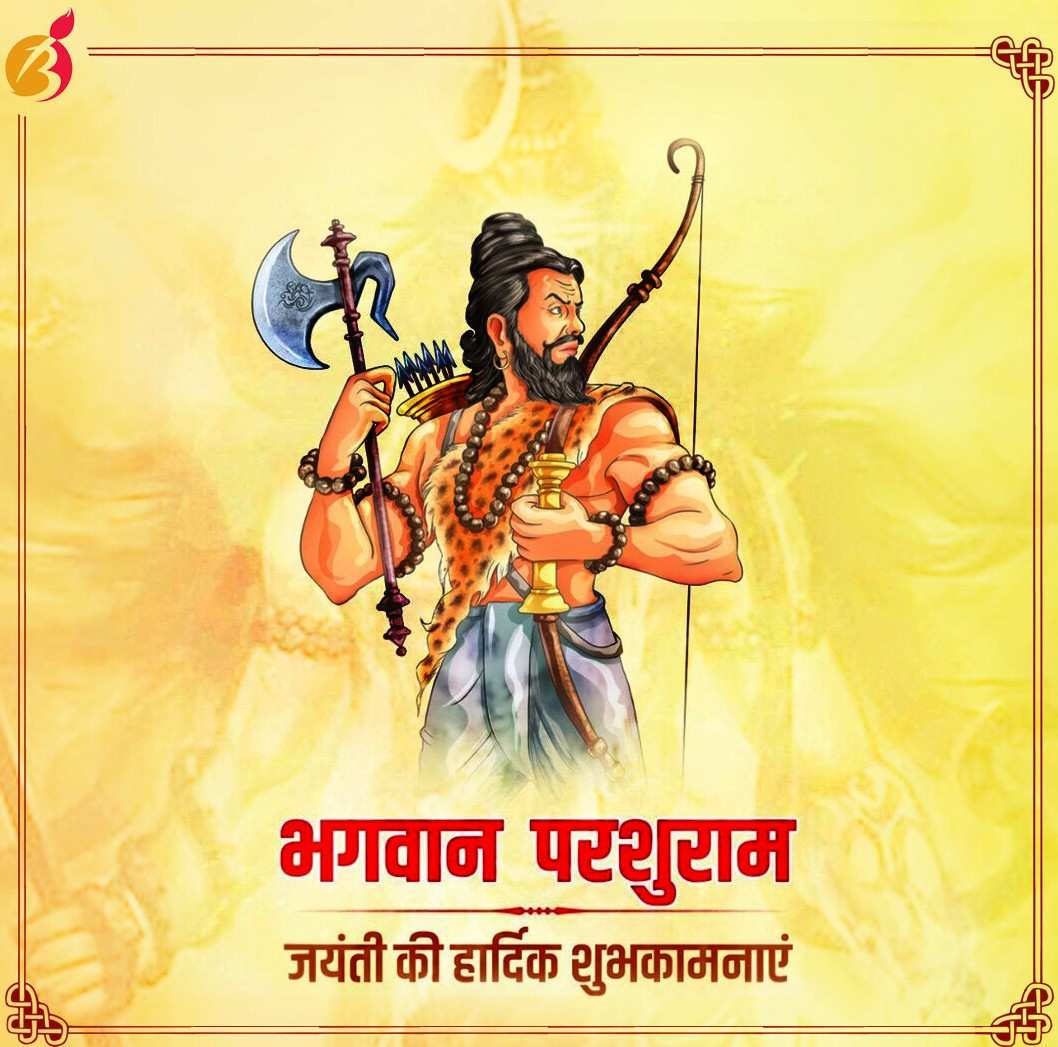 महाशक्ति: भगवान परशुराम जयंती Bhagwan ...