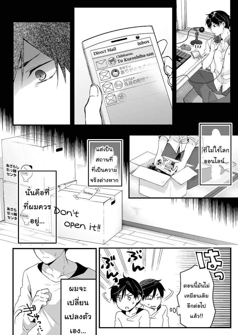 Koi Shita no de, Haishin Shite Mita - หน้า 38