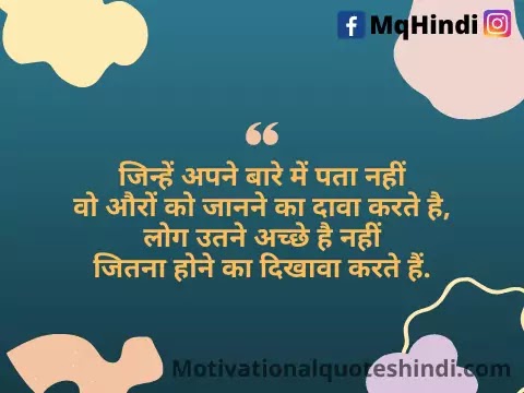 Dikhava Shayari