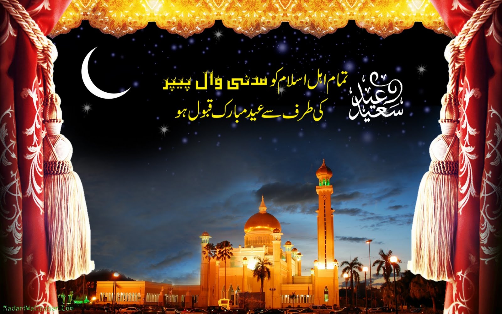 New 3D Eid  Mubarak  HD  Pics Festivals And Events