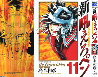 漫画 新吼えろペン 第01 11巻 Shin Hoero Pen 無料 ダウンロード Zip Dl Com