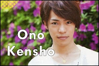 Ono Kensho Blog