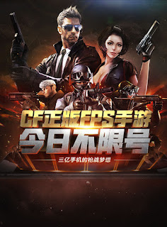 Crossfire Mobile Screenshot Logo 1