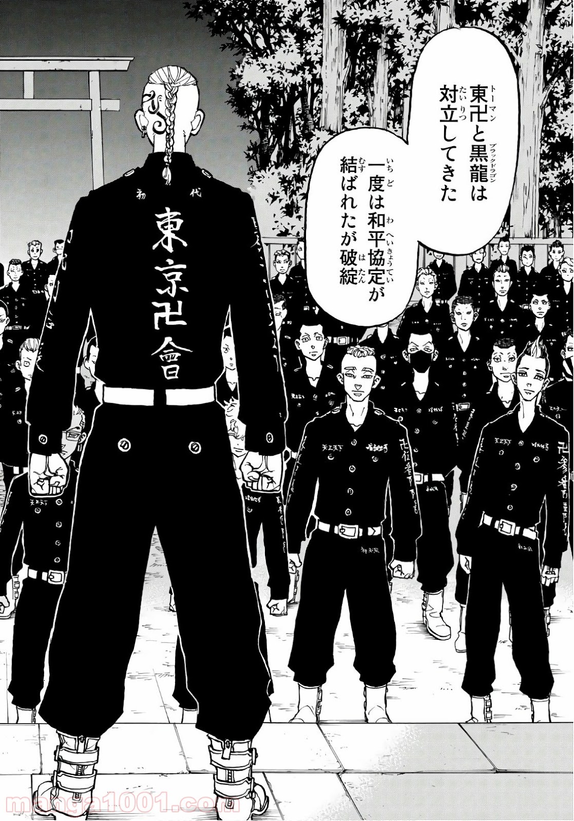 東京卍リベンジャーズ - Raw 【第111話】 - Manga1001.com