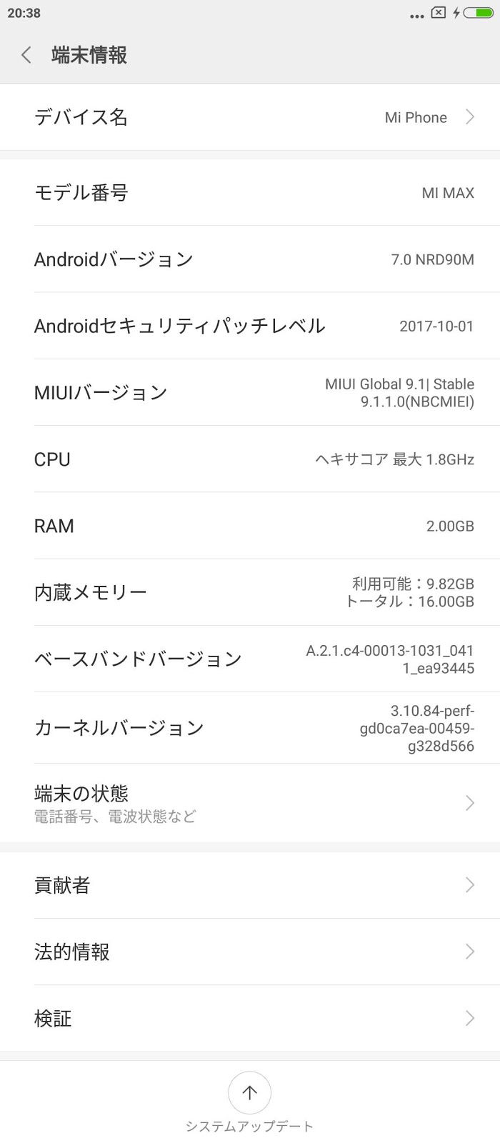 Xiaomiのmiui9は日本語標準対応 がじぇったほりっく