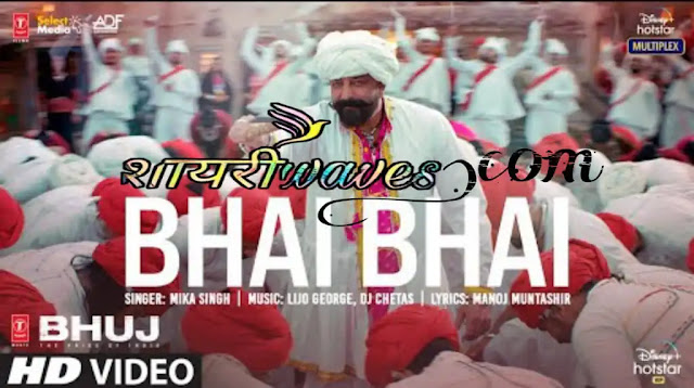 Bhai-Bhai-Lyrics-Mika-singh-Bhuj-The-Pride-Of-India