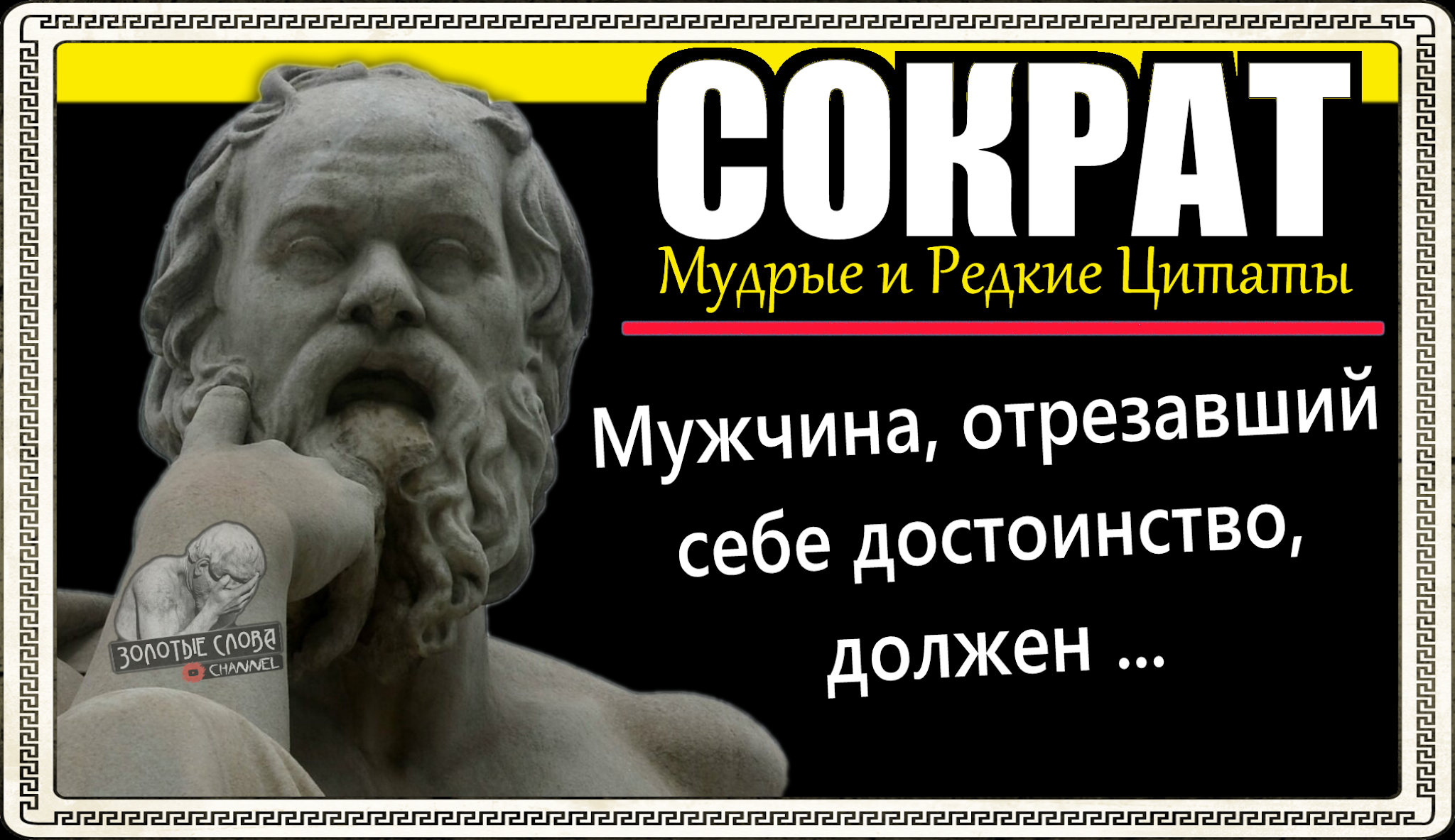 цитаты философов сократ. храм аполлона в дельфах сократ познай самого себя. сократ цитаты и афоризмы слушать. сократ цитаты. сократ крылатые выражения афоризмы.