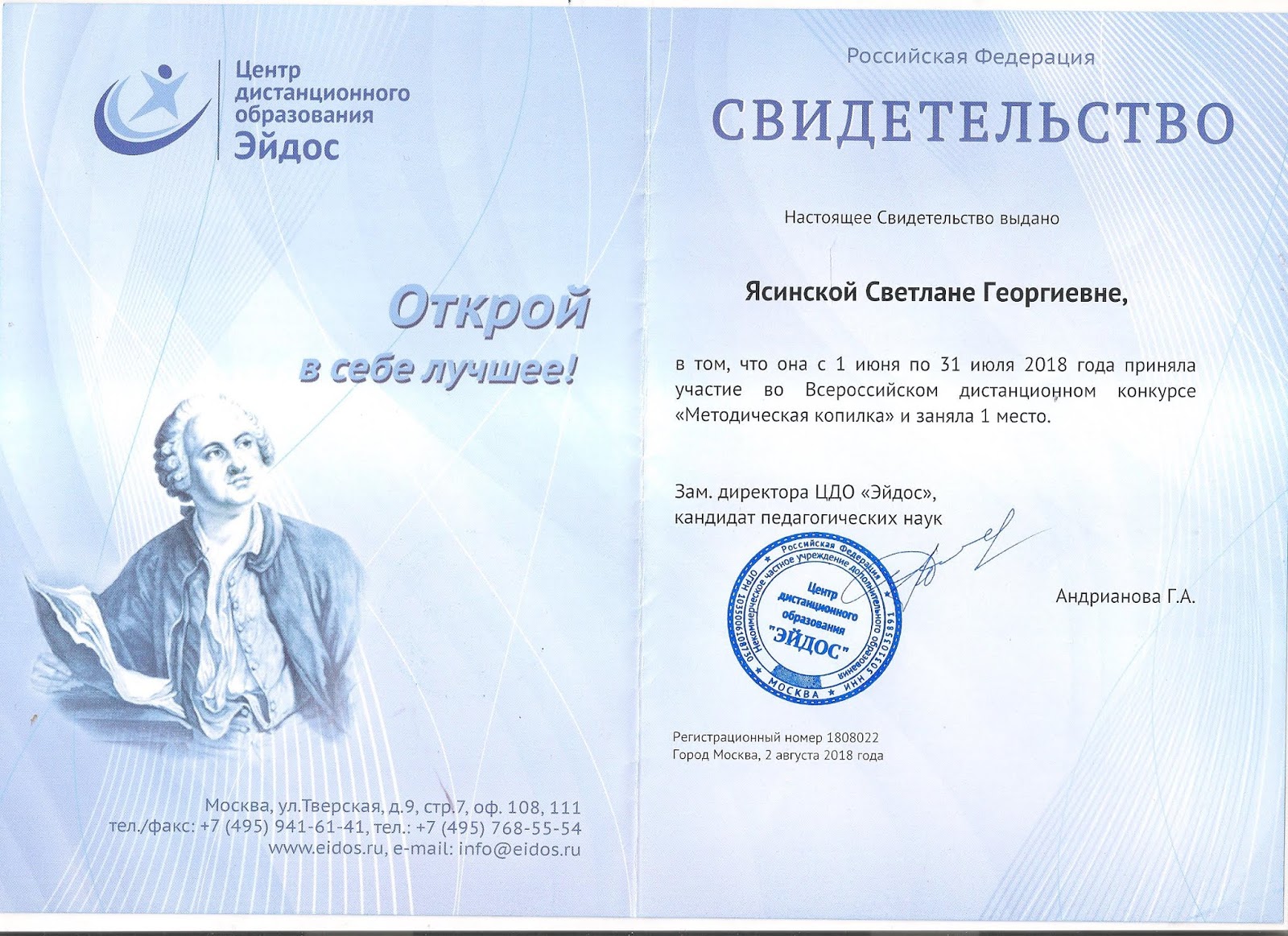 Ru. благодарственное письмо почта россии. Texaco сертификат. свидетельство о владении доменом. сертификат почты.