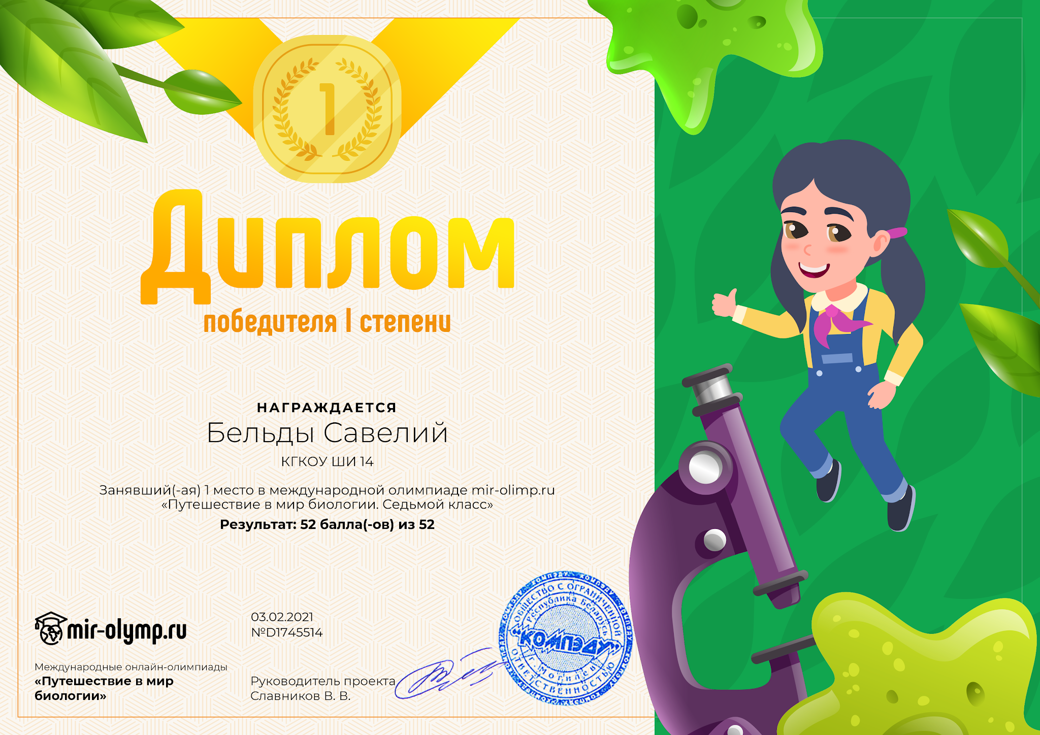 диплом о профессиональной переподготовке воспитатель детского сада. диплом дпо. центр образования дипломы. центр образования дипломы. центр непрерывного образования и инноваций.