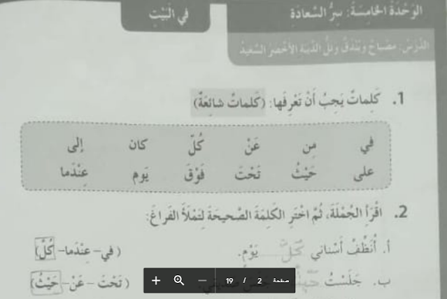 حل كتاب النشاط للصف الثالث الجزء الثاني