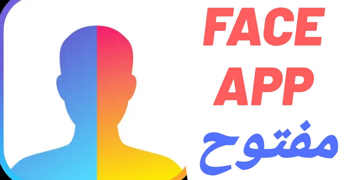 تحميل تطبيق Face App المدفوع مجانا