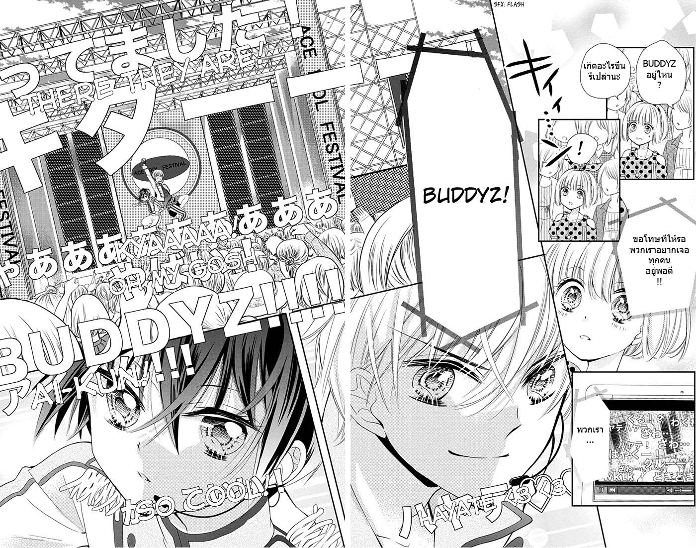 BUDDY GO! 3 manga th