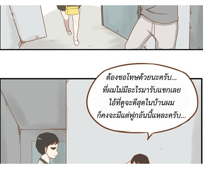Poor Father and Daughter - หน้า 8