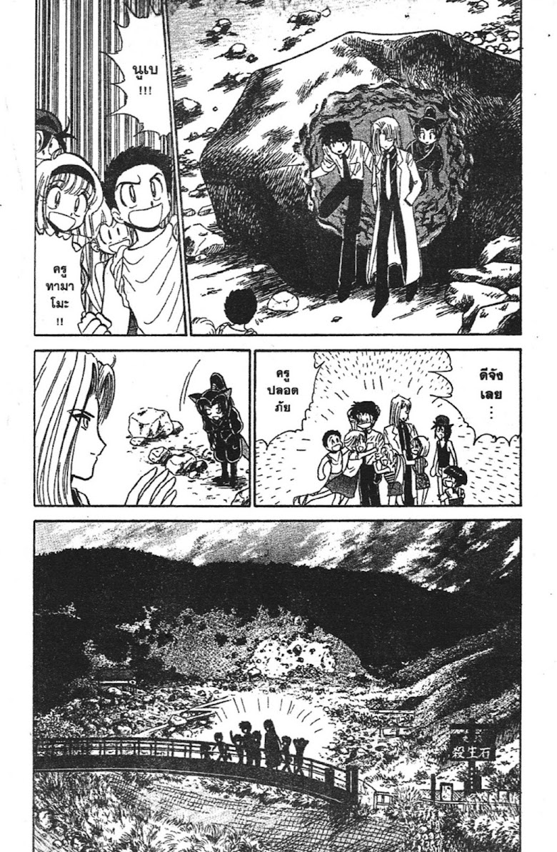 Jigoku Sensei Nube - หน้า 24