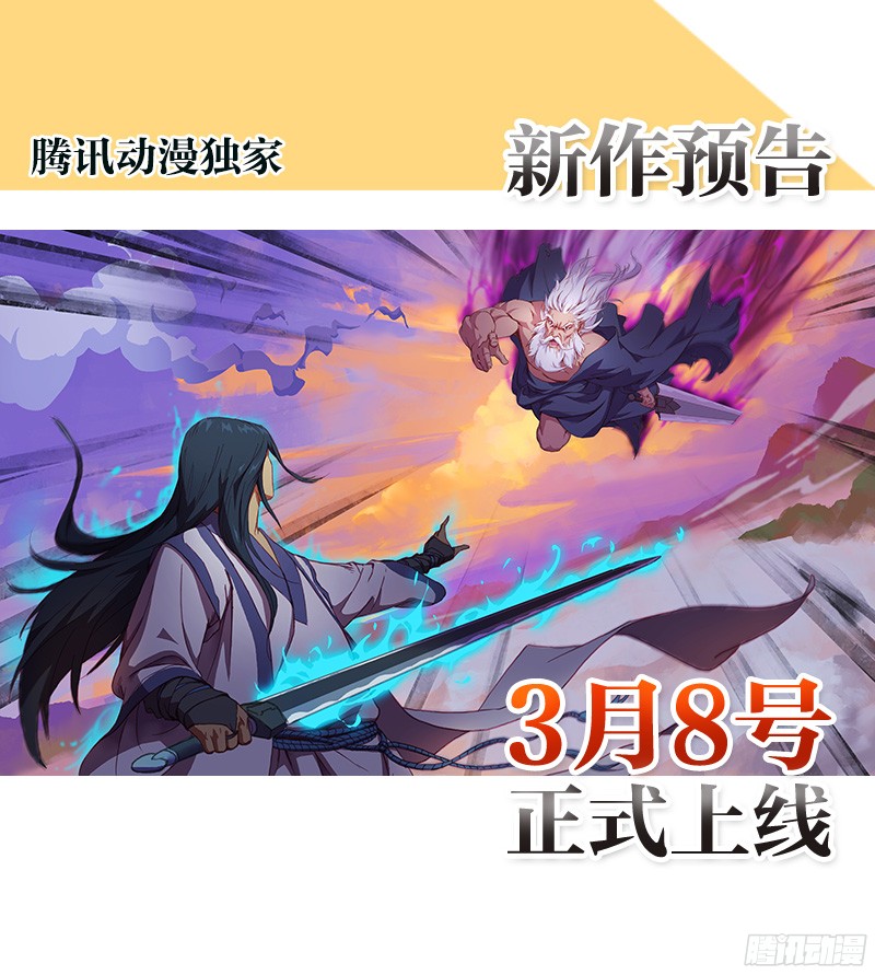 อ่านการ์ตูน Chaotic Sword God 0 ภาพที่ 5