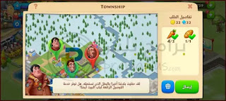 خريطة لعبة القرية