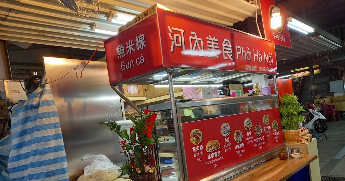 [食記] 南崁仁愛市場 河內美食 (大推)