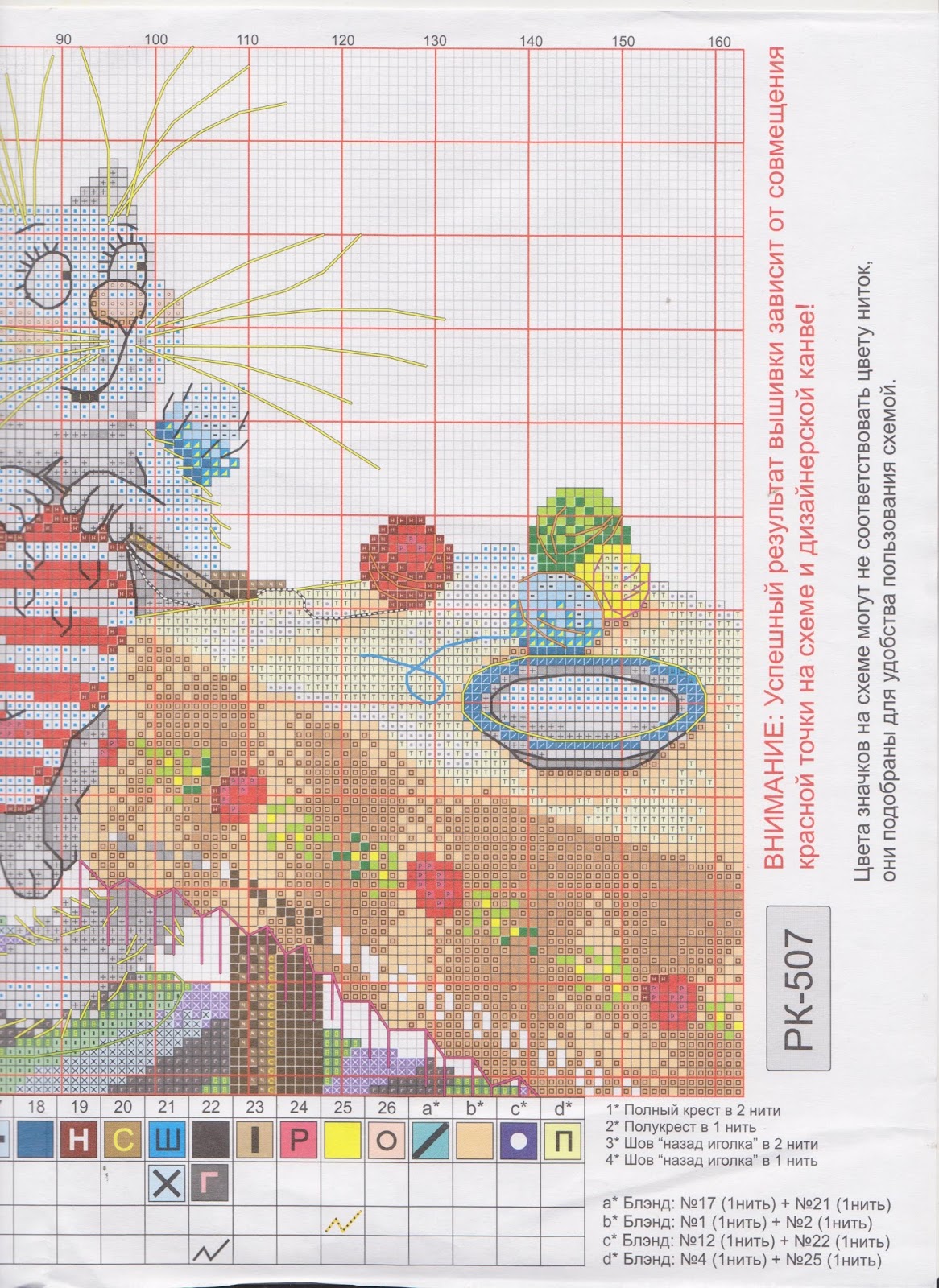 Вышивка крестом мп студия схемы. Мастерицы вышивки крестом. Схемы вышивки крестом МП студия. Мастерица вышивка крестиком. Мастерица на все руки вышивка.