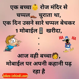 Funny Friendship Jokes In Hindi - फन्नी फ्रेंडशिप जोक्स इन हिंदी Funny Friendship Jokes In Hindi - फन्नी फ्रेंडशिप जोक्स इन हिंदी