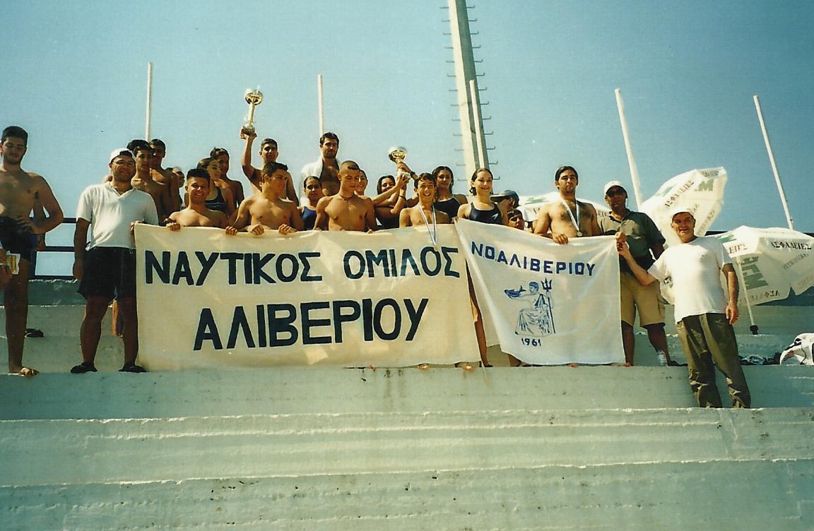 Πρωταθλητής Συλλόγων θάλασσας-Ιτέα 2000