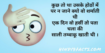 Hindi Jokes Hindi Jokes 2021