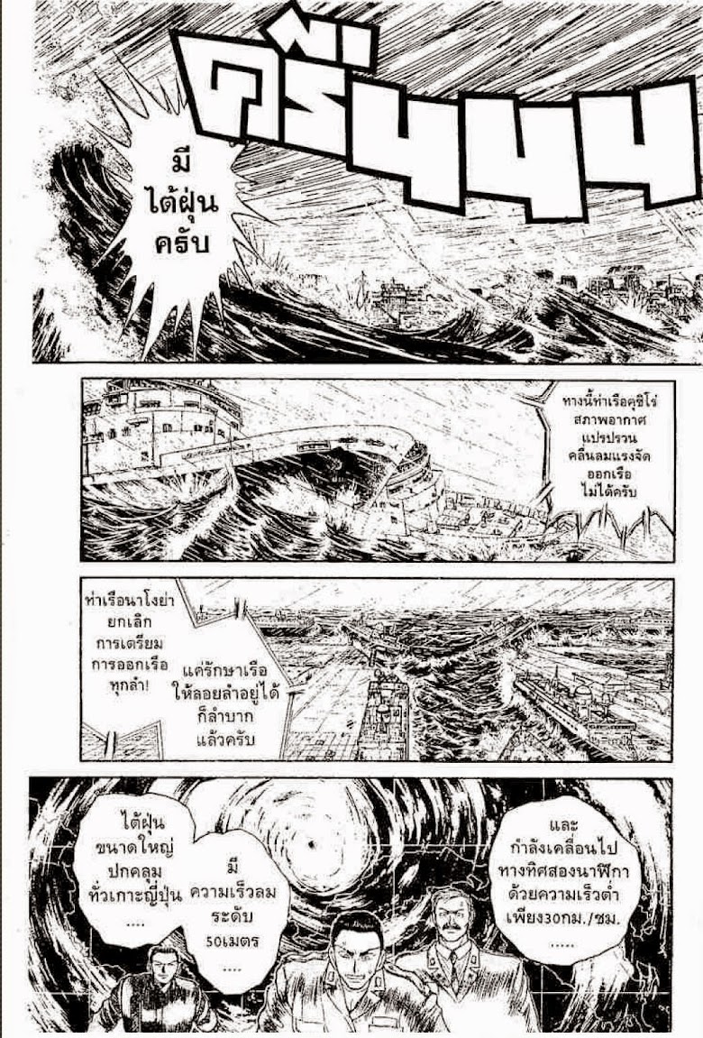 Ushio to Tora - หน้า 526