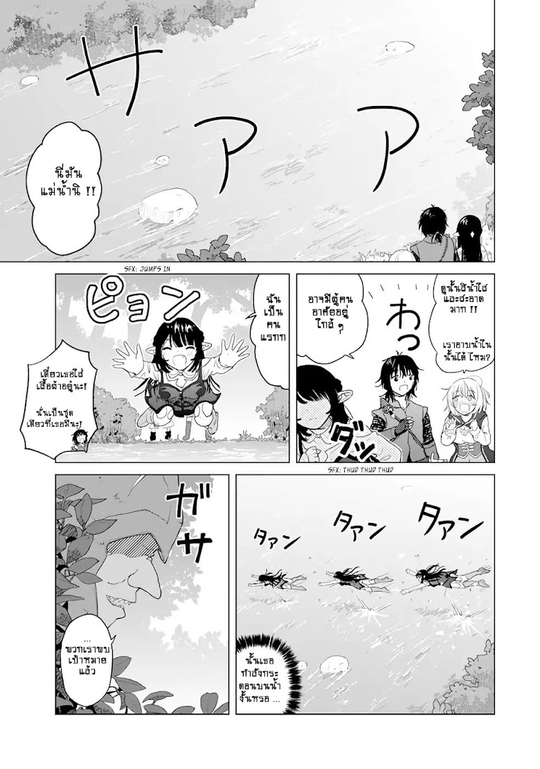 Ponkotsu ga Tensei Shitara Zongai Saikyou - หน้า 19
