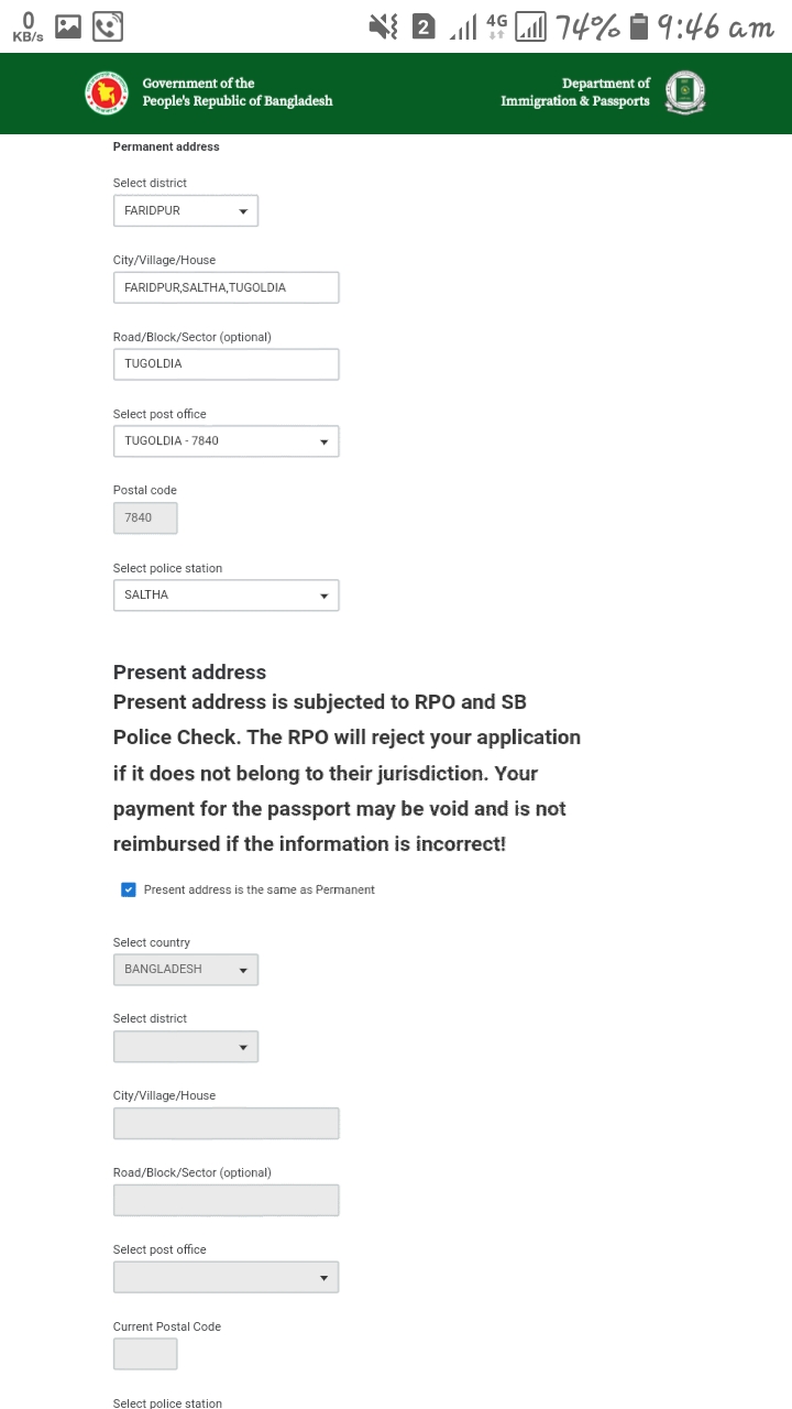 E‑Passport online application । । কিভাবে  ই-পাসপোর্ট  এর জন্য আবেদন করবেন ? [Part -3/Last Part]
