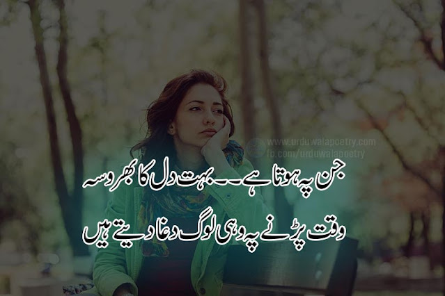 sad-bharosa-shayari