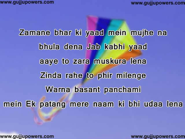 makar sankranti message makar sankranti message