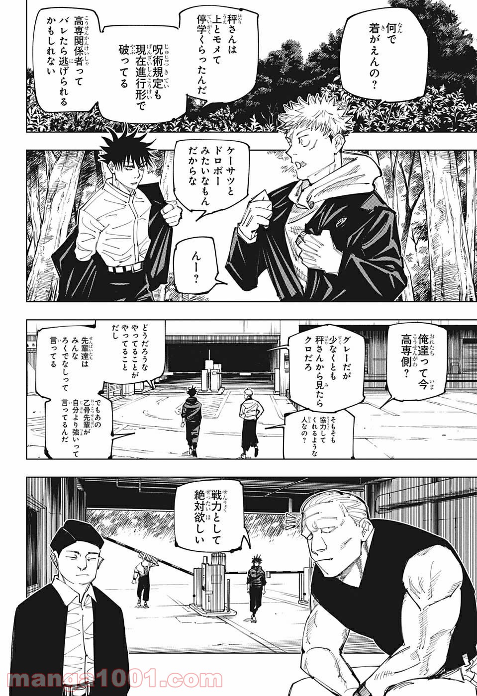 呪術廻戦 - Raw 【第153話】 - Manga1001.com