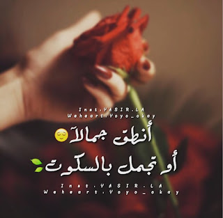 صور حلوه مع كلمات , خلفيات مكتوبه رائعة صور حلوه مع كلمات , خلفيات مكتوبه رائعة