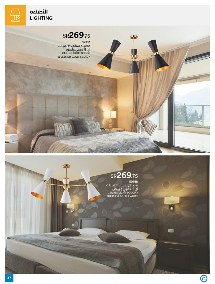 عروض ساكو saco للصيف وحتى 30 يونيو 2020