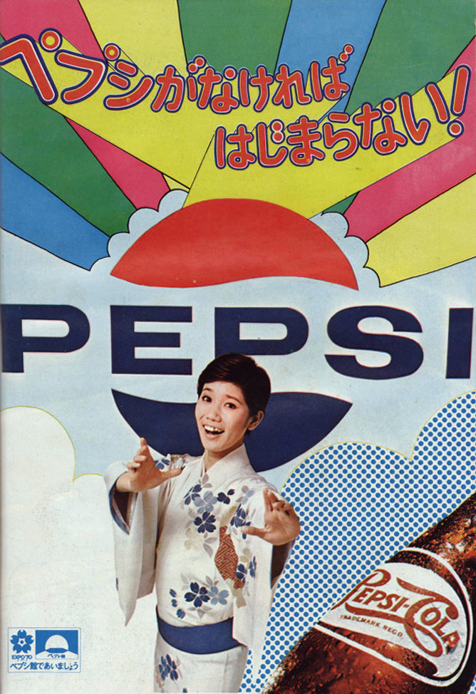 Classic Ads from Japan ~ vintage everyday