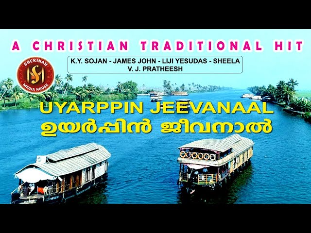 Uyarppin Jeevanaal Nithya Jeevan Nalkum Lyrics | Malayalam Christian Song