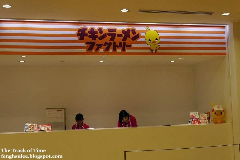 Cupnoodles Museum Entrance The Track of Time