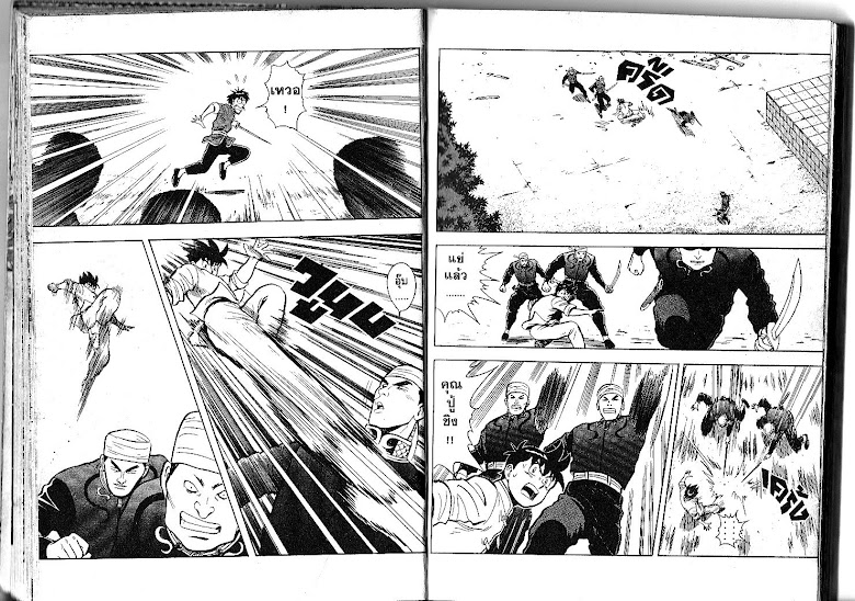 Shin Tekken Chinmi - หน้า 20