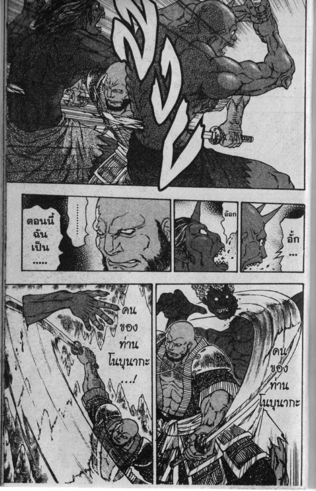 Kaze ga Gotoku - หน้า 47