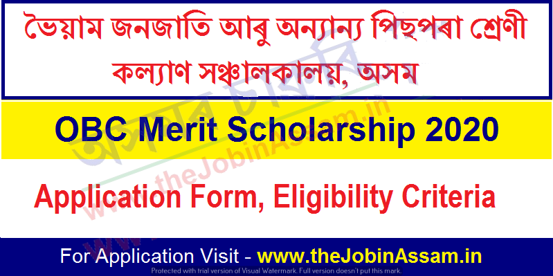 WPT & BC, Assam OBC Scholarship 2020: