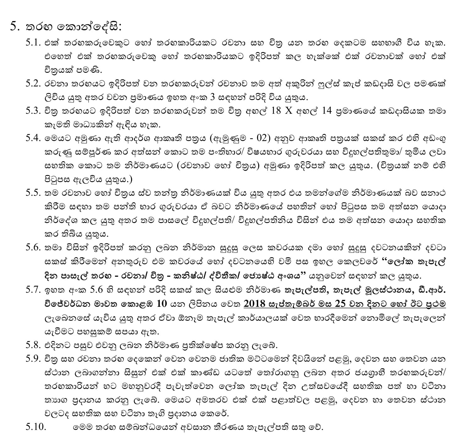 essay about sri lanka for kids